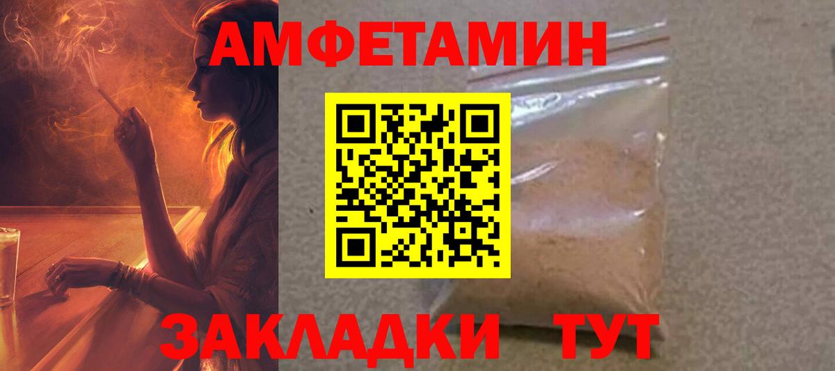 Новокузнецк  Амфетамин  Вход с VPN  АМФЕТАМИН 98%  Амфетамин 