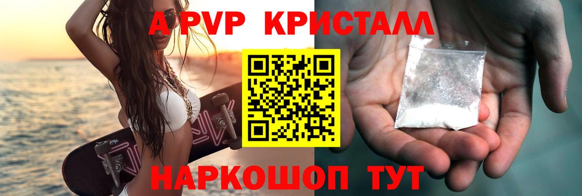 APVP Crystall Новокузнецк