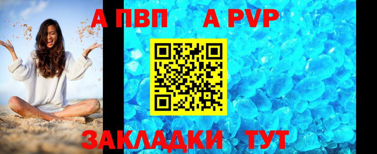 Alpha-PVP кристаллы  Alfa_PVP Crystall  Новокузнецк  Вход с VPN 