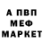 Кетамин VHQ obed cardona
