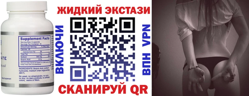 Бутират бутандиол  Новокузнецк 