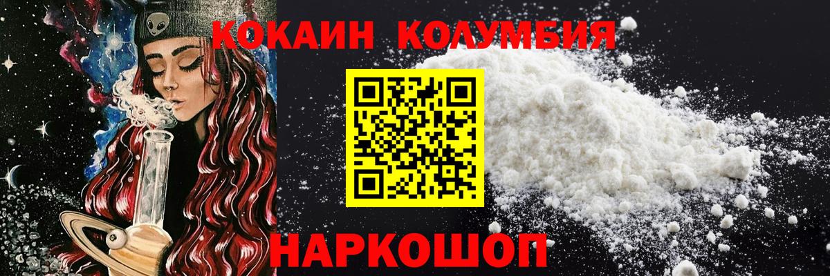 Cocaine Колумбийский Новокузнецк