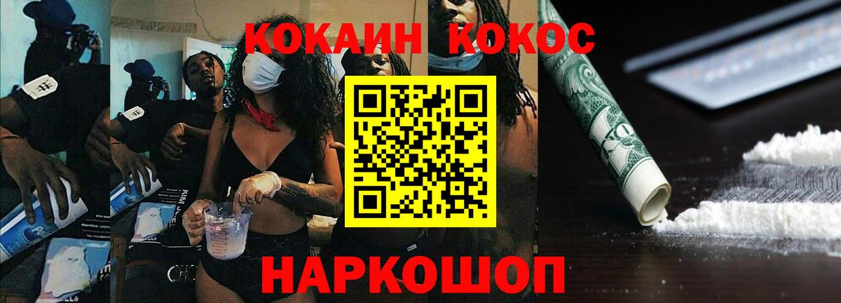 наркошоп  Кокаин Fish Scale  Новокузнецк  Вход с VPN  Кокаин 99% 