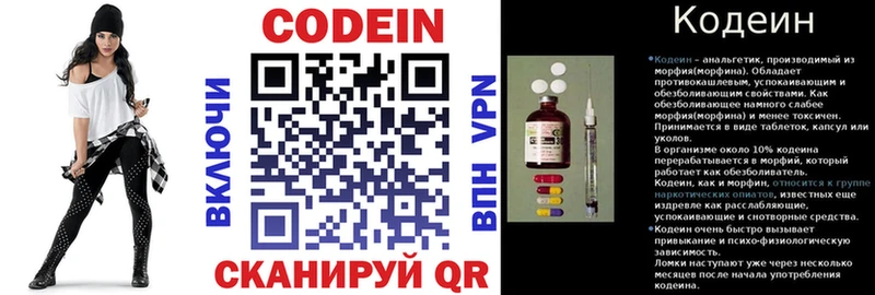 Кодеиновый сироп Lean Purple Drank blacksprut маркетплейс Новокузнецк дарнет шоп