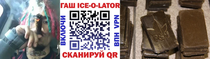 ГАШИШ Ice-O-Lator  ОМГ ОМГ ссылка  Новокузнецк 