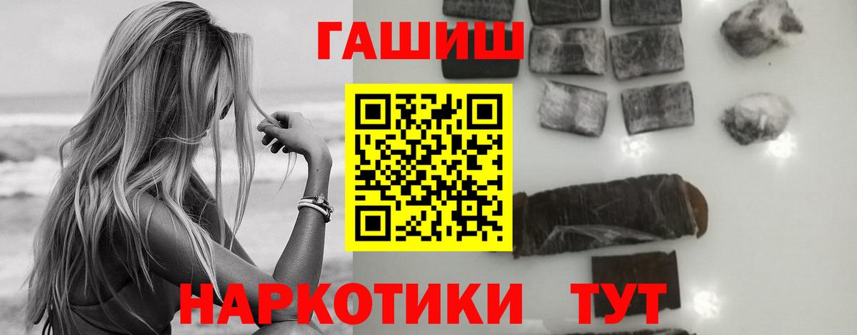 ГАШИШ hashish  Вход с VPN  Новокузнецк  Гашиш гашик 