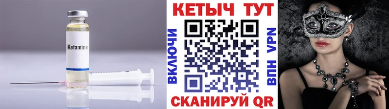 КЕТАМИН VHQ Новокузнецк