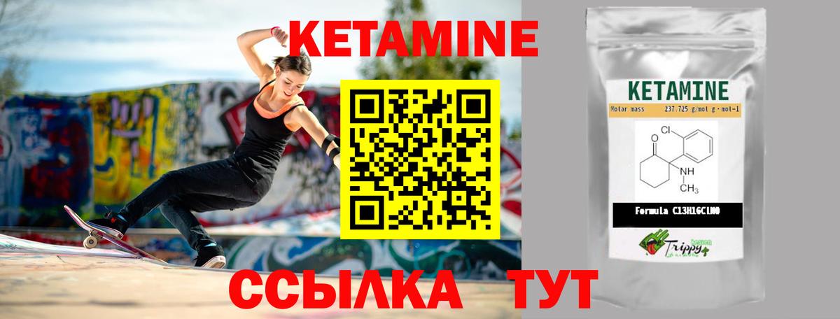 КЕТАМИН ketamine Новокузнецк