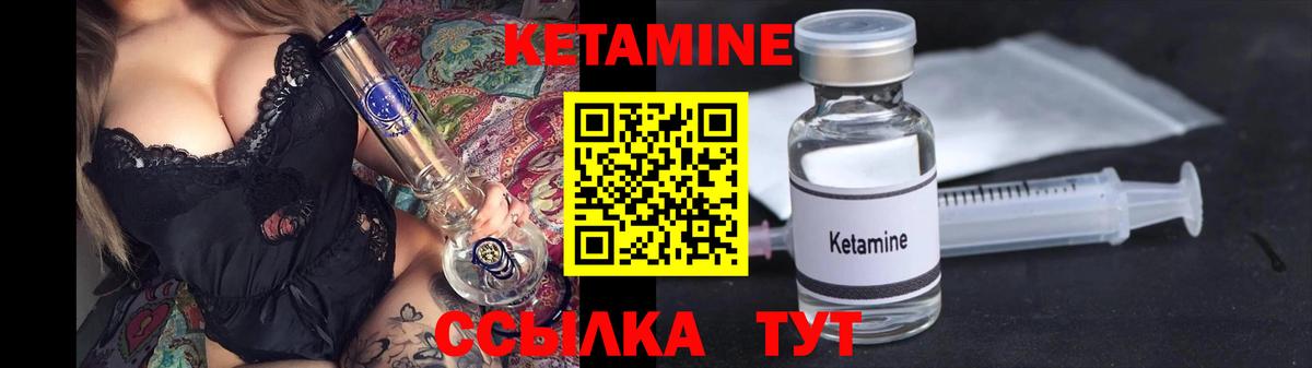 Кетамин VHQ  Вход с VPN  shop наркотические препараты  КЕТАМИН ketamine  Новокузнецк 
