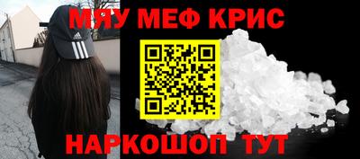 прущие крисы Первоуральск