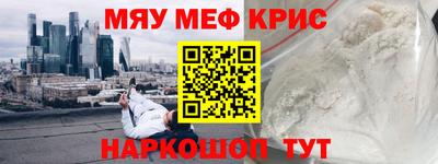 прущие крисы Первоуральск
