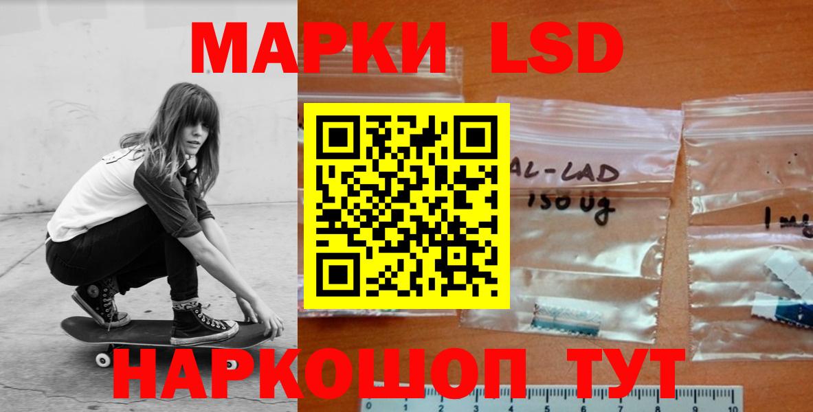 LSD-25 экстази кислота Новокузнецк