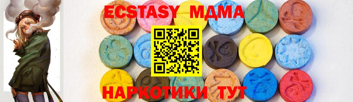 MDMA VHQ  Вход с VPN  MDMA  Новокузнецк 