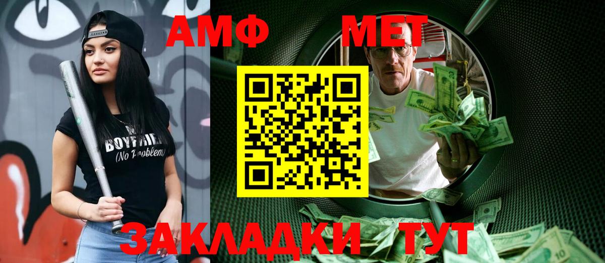 Первитин мет  Вход с VPN  Новокузнецк 
