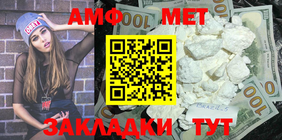 МЕТАМФЕТАМИН Methamphetamine Новокузнецк