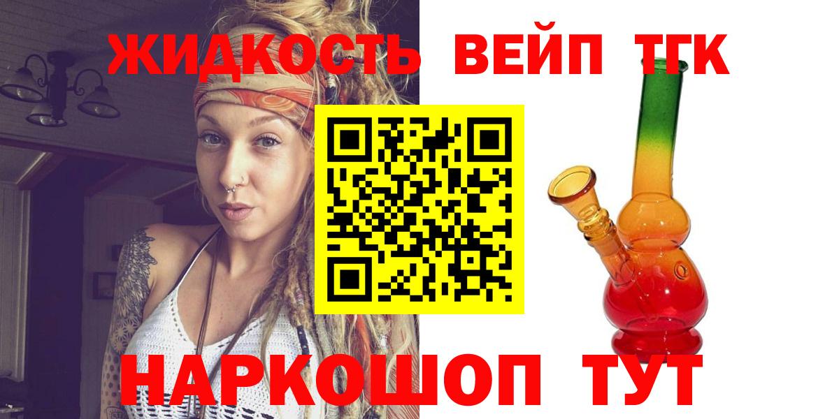 Дистиллят ТГК THC oil  Вход с VPN  где купить наркотик  Новокузнецк  Дистиллят ТГК вейп 