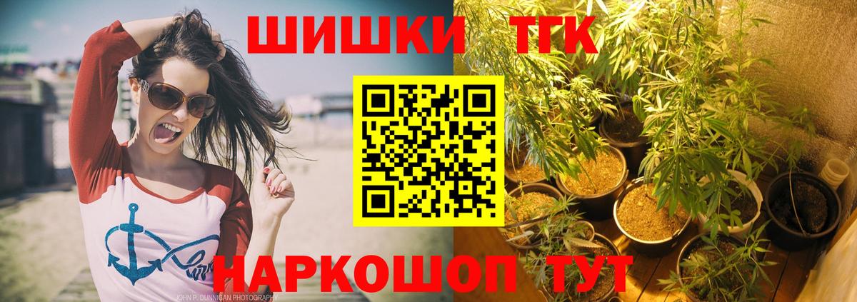 Каннабис планчик Новокузнецк